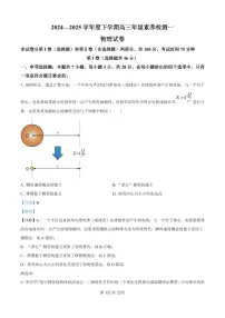 河北省衡水中学2024-2025学年高三上学期综合素质评价二物理试题（PDF版附解析）