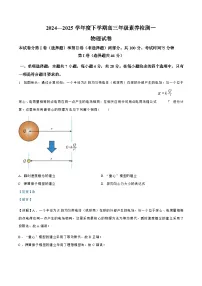 河北省衡水中学2024-2025学年高三上学期综合素质评价一物理试题（Word版附解析）