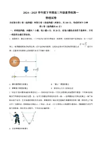 河北省衡水中学2025届高三上学期综合素质评价一物理试题（Word版附解析）