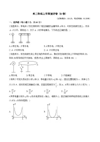 湖南省衡阳市衡阳县部分学校2024-2025学年高二上学期第一次联考物理（B卷）试题（Word版附答案）