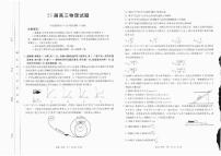 四川省部分学校2025届高三上学期10月联考物理试题（PDF版附解析）