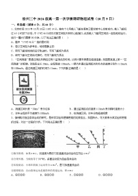 江苏省徐州市第三中学2024-2025学年高一上学期10月月考物理试题(无答案)