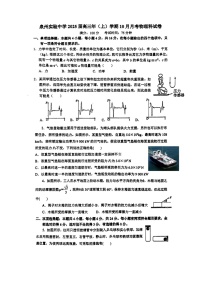 福建省泉州实验中学2024-2025学年高三上学期10月月考物理试题