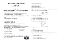 山东省聊城市第一中学2024-2025学年高二上学期第一次月考（10月）物理试题