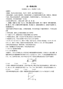 辽宁省营口市部分学校2024-2025学年高一上学期10月联考物理试题