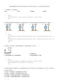 [物理]2024～2025学年10月北京西城区北京市育才学校高二上学期月考试卷(原题版+解析版)