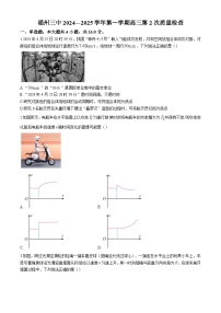 福建省福州第三中学2024-2025学年高三上学期10月月考物理试题