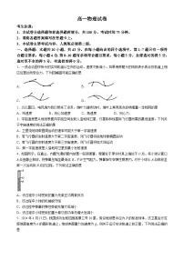 青海省部分名校2023-2024学年高一下学期期末联考物理试题