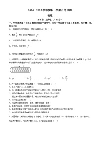 黑龙江省牡丹江市第二高级中学2024-2025学年高二上学期10月月考物理试题