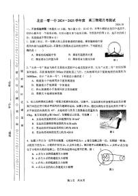 2024北京一零一中高三10月月考物理