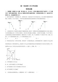 [物理]湖北省天门中学2024～2025学年高一上学期优录班9月月考试题(有答案)