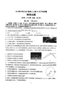 四川省成都市第十二中学(四川大学附属中学)2024-2025学年高三上学期10月考物理试卷