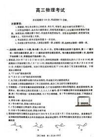 物理丨湖北省部分学校（金太阳百校大联考）2025届高三10月联考物理试卷及答案