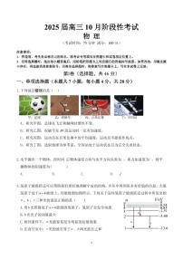 物理丨四川省成都市第七中学高2025届高三10月阶段性测试物理试卷及答案