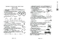 2025届重庆市第四十九中学校高三上学期第一学月考试物理试题