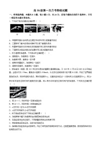 山东省淄博第十一中学2024-2025学年高一上学期第一次月考物理试卷(无答案)