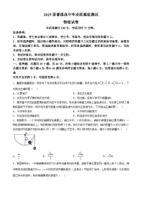 2025届广西壮族自治区高三上学期10月摸底测试物理试题(无答案)