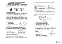 陕西师范大学附属中学2024-2025学年高二上学期10月月考物理试题（PDF版附答案）