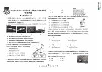 黑龙江省大庆市实验中学2024-2025学年高一上学期10月阶段考试物理试题（PDF版附答案）