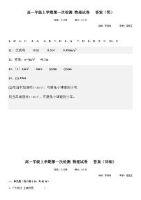 江苏省无锡市锡山高级中学2024-2025学年高一上学期10月月考物理试题