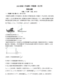 湖南省衡阳市第八中学2024-2025学年高二上学期第一次月考物理试题