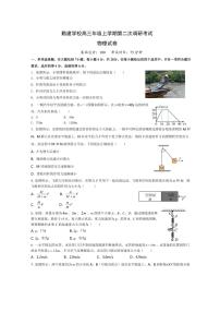 [物理]广东省普宁市勤建学校2024～2025学年高三上学期第二次调研考试月考试题(有答案)