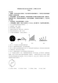 [物理]河南省部分名校2024～2025学年高一上学期10月月考试题(有答案)