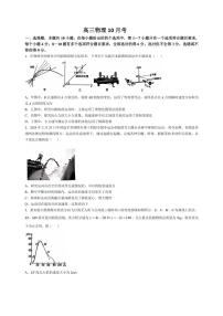 [物理]吉林省通化市梅河口市第五中学2024～2025学年高三上学期10月月考试题(有答案)