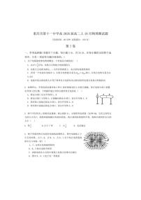 [物理]重庆市第十一中学2024～2025学年高二上学期10月月考试卷(有答案)