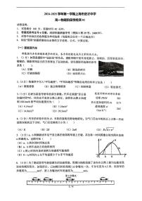 上海市进才中学2024-2025学年高一上学期10月测试物理试卷01