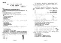 广东省惠州市第一中学2024-2025学年高一上学期10月月考物理试题