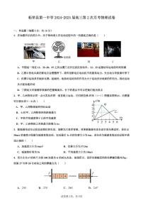 福建省宁德市柘荣县第一中学2024-2025学年高三上学期10月月考物理试题