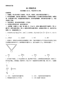 新疆部分名校2024-2025学年高三上学期开学考试物理试题