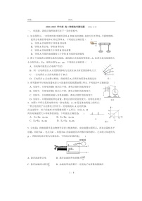 [物理]2024北京通州潞河中学高二上学期9月月考(选考)试卷及答案