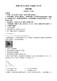 海南省海口市海南中学2024-2025学年高三上学期10月第二次月考物理试题(无答案)