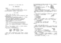 广东省肇庆市龙涛外国语学校2024-2025学年高二上学期第一次月考物理试题