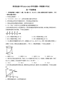 广东省江门市培英高级中学2024-2025学年高一上学期期中考试物理试题(无答案)