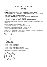 重庆市巴蜀中学2024-2025学年高二上学期第一次月考物理试题(无答案)