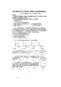 上海市新中高级中学2024-2025学年高二上学期10月月考物理试卷