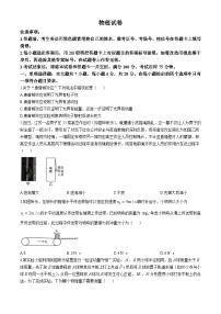 贵州省贵阳市第一中学2024-2025学年高三上学期高考适应性月考卷（二）物理试卷