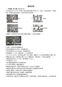 江西省分宜中学2024-2025学年高一上学期第一次月考物理试题(无答案)