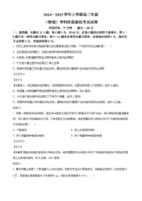 吉林省长春市东北师范大学附属中学2024-2025学年高二上学期9月月考物理试题（Word版附解析）