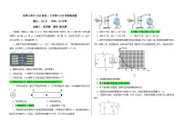 黑龙江省哈尔滨市师大附中2024-2025学年高二上学期10月阶段性考试物理试题（Word版附答案）