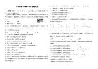 新疆巴州库尔勒市第六中学2024-2025学年高一上学期第一次月考物理试卷