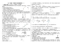 新疆巴州库尔勒市第六中学2023-2024学年高一下学期期末考试物理模拟卷（一）