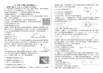 新疆巴州库尔勒市第六中学2023-2024学年高一下学期期末考试物理模拟卷（三）