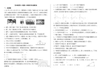 新疆巴州库尔勒市第六中学2023-2024学年高一上学期期末考试物理模拟卷（一）