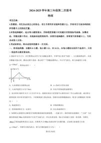 山东天一大联考2025届高三10月月考物理试题（原卷版+解析版）