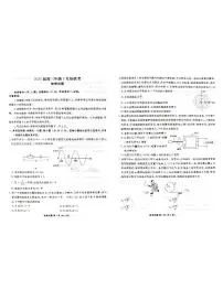 广东2024年高三9月大联考 物理试题（含答案）