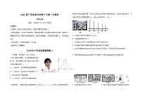 广东省雷州市龙门中学、客路中学两校2025届高三上学期10月第一次模拟考试物理试题（Word版附解析）